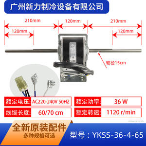 Moteur de ventilateur de climatiseur Ykss 36 4 65, 220-240V 50Hz monophasé asynchrone, 1500 tr/min, montage à bride, cadre 80mm - Product Image 2