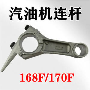 Repuestos para Generador de Gasolina de 2-3KW, Bomba de Agua para Cultivadora Rotativa 168f170 GX160, Bielas para Maquinaria Agrícola, Repuestos para Motor de Jardín - Product Image 4