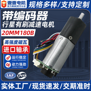 มอเตอร์ขนาดเล็ก 20 มม. พร้อมเกียร์ทดแบบดาวเคราะห์ 12V DC สำหรับเครื่องอบผ้าและไม้ถูพื้นไฟฟ้า - Product Image 3