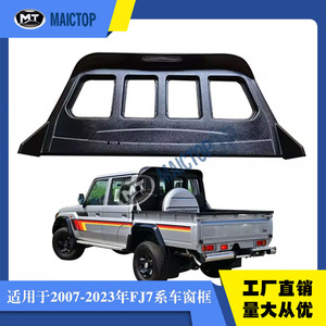 Marco de Ventana Trasera de Plástico ABS para Land Cruiser Serie 79 Lc79 Fj79 - Product Image 5