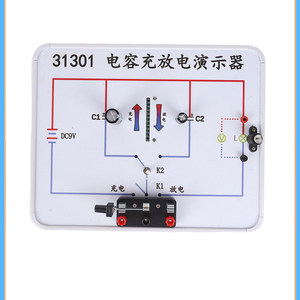 Capacitor charging and discharging demonstrator 31301 capacitor charging and discharging demonstration experimental board - Product Image 4