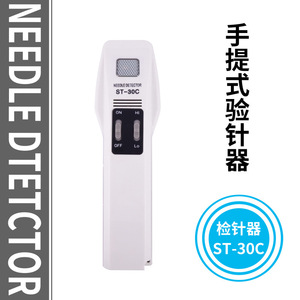 Detector de Metales Portátil ST-30C de Alta Precisión para Detección en Textiles y Alimentos - Product Image 5