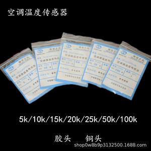 Capteur de température avec tête en cuivre pour tuyau et utilisation en climatiseur, connexion rapide. - Product Image 4