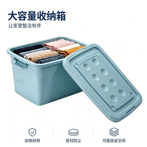 Large Plastic Storage <b>Box</b> 35L Plus Thickened Dustproof Moistureproof For <b>Toys</b> Clothes Organizer Eco Friendly PP Material - Product Image 4