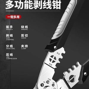 Multi Functional <b>Wire</b> <b>Stripper</b> Stainless Steel Electrician Tool For Crimping Stripping Cutting And Clamping - Product Image 1