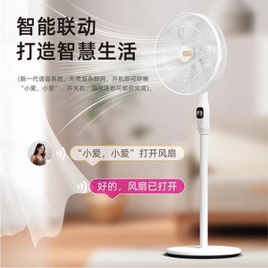 Smart Voice Controlled Electric <b>Fan</b> Large <b>Head</b> Oscillating Floor <b>Fan</b> Low Noise Three Speed Standing <b>Fan</b> For Living Room - Product Image 1