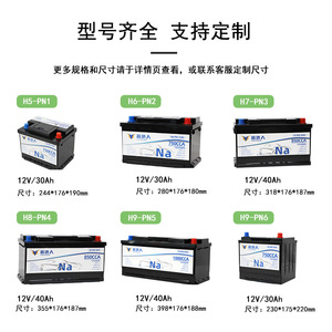 Batterie au sodium pour démarrage de voiture Pai <span class=keywords><strong>Daren</strong></span> 12V30Ah, batterie au sodium-ion grande capacité, batterie au sodium anti-décharge excessive - Product Image 4