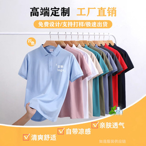 Camisetas Polo Hechas a Medida, 100% Algodón, Manga Corta, Ropa de Trabajo, Tallas SMLXLXXLXXXL, Estilo Juvenil y Moderno, Algodón Ruyi - Product Image 3
