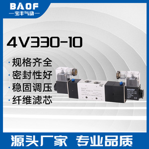 Válvula Solenoide Baofeng 4V330C-10 de Doble Bobina, 5 Vías, 3 Posiciones, Válvula de Control de Aire, CA 230V, Tipo Piloto - Product Image 5