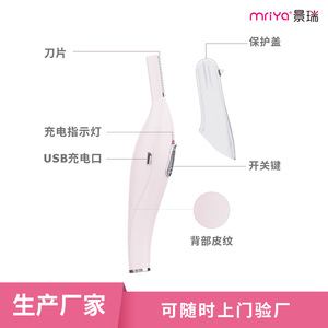 Mriya Electric Eyebrow Trimmer Wireless USB Rechargeable Home Use Coral Pink - Product Image 1