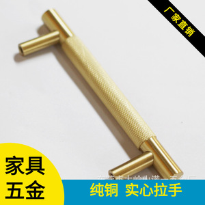 Furniture Handle Bar <b>Copper</b> Mesh Pattern Drawer Cabinet Hardware Scandinavian Style Durable - Product Image 5