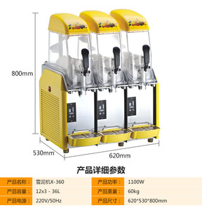 Machine à crème glacée multifonction automatique pour margarita 3x1 Commercial 1300W Rotation - Product Image 3