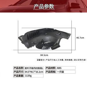 แผ่นบังโคลนหน้ารถยนต์เมอร์เซเดส-เบนซ์ รุ่น 2046900130 0230 ABS สำหรับรถยนต์ C-Class W204 ปี 2007-2014 ซ้าย-ขวา อะไหล่ทดแทน - Product Image 3