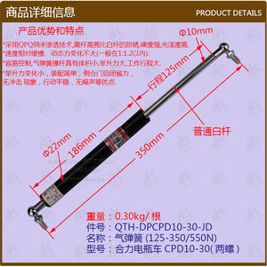 Pièces de chariot élévateur en gros CPD10-30T Deux vis avec ressort à gaz HD # Supports de porte QC20-125-350/550N - Product Image 1