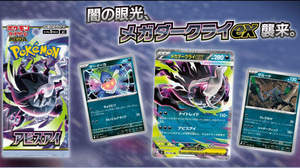Venta al por Mayor de Cartas de Pokémon Auténticas - Abyss Eye (M5) - Cajas de Sobres - Versión Japonesa - Colección PTCG - Product Image 5