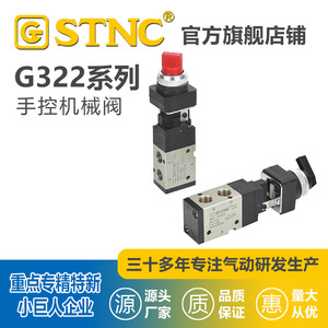 Vannes mécaniques manuelles série STNC G322/G522, deux positions, trois/cinq voies, réglables pour l'eau, le gaz, l'huile, le diaphragme électrique OEM - Product Image 5