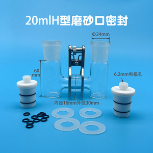Celda Electrolítica Sellada Tipo H con Boca Esmerilada, Cuerpo de Dos Electrodos, Membrana de Intercambio Iónico Opcional - Product Image 4