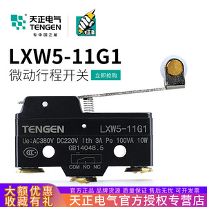 Tengen Limit <b>Switch</b> LXW5 Self-Resetting Micro <b>Switch</b> For Industrial Use - Product Image 5