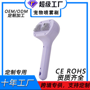 2 In 1 Cat Spray Comb <b>Pet</b> Hair Removal Self Cleaning Grooming <b>Brush</b> For Dogs And Cats White Green Purple Abs Material - Product Image 3