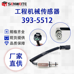 เซ็นเซอร์ประกอบสวิตช์แรงดันเซนวิท 393-5112 ชิ้นส่วนไฮดรอลิกสำหรับรถขุดตีนตะขาบ - Product Image 5