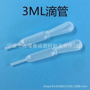 Pipeta cuentagotas de plástico graduada de 3 ml Chuncheng para dispensar suero y emulsión en laboratorio - Product Image 4