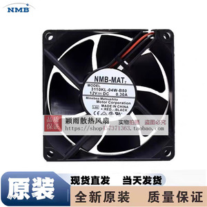 NMB-MAT 8025 พัดลม 12V ตลับลูกปืนคู่สำหรับคอมพิวเตอร์ตั้งโต๊ะ - Product Image 2