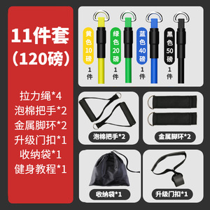 Superbe ensemble de bandes de résistance, 1 à 18 pièces, tensionneur élastique pour le fitness, le remodelage corporel et l'entraînement à domicile - Product Image 5