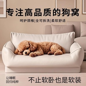 Removable and washable <b>dog</b> bed, suitable for all seasons, waterproof, suitable for small, medium and large <b>dogs</b>, <b>dog</b> bed, - Product Image 4