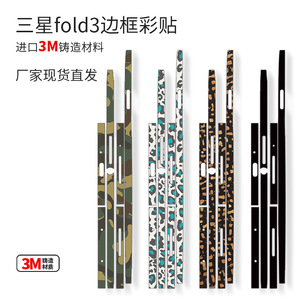 For Samsung Galaxy Z Fold3 4 W22 Edge <b>Protector</b> TPU Anti Scratch Film SM F9260 Folding <b>Phone</b> Cover - Product Image 4