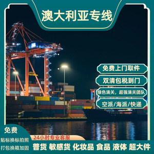 Logistique internationale Fret aérien Fret maritime Consolidation Charge complète de conteneurs Ligne dédiée transfrontalière DDP Porte-à-porte - Product Image 3