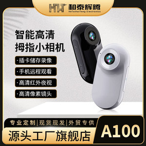 กล้องเครือข่ายไร้สาย A100 1080P HD อินฟราเรดมองเห็นในเวลากลางคืนพร้อมการ์ดหน่วยความจำสำหรับการรักษาความปลอดภัยภายในบ้าน - Product Image 5