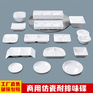 <b>Melamine</b> tableware, multi-compartment <b>plates</b>, edamame and cold dish <b>plates</b>, restaurant and commercial hot pot and barbecue - Product Image 4