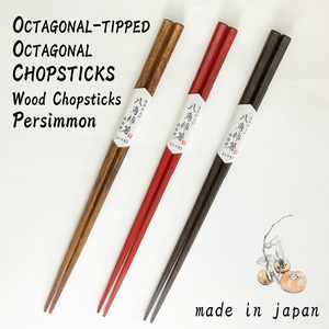 Palillos Octagonales de Madera de Caoba de 23 cm Hechos en Japón con Puntas Cuadradas, Regalos Empresariales, Estilo Japandi, 3 Colores (Natural/Rojo/Negro) - Product Image 1