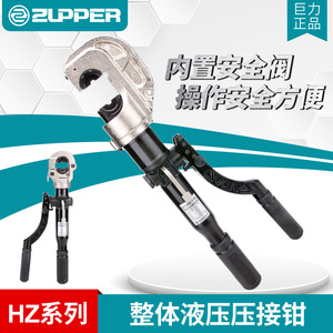 คีมย้ำสายไฮดรอลิก Zupper รุ่น HZ-300 ขนาด 16-400 มม. สำหรับขั้วทองแดงและอะลูมิเนียม เกรดอุตสาหกรรม แบบเข้าด้านหน้า - Product Image 5