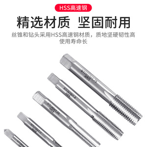 HeWe <b>Thread</b> Repair <b>Tool</b> Set Metric Tap And Drill Bit Set For Damaged Screw Or Bolt Industrial Grade - Product Image 2