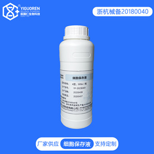 Cell Preservation Solution 500Ml Screw Cap Single Use For Sample Storage - Product Image 5
