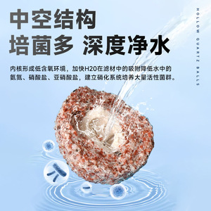 Hollow Quartz <b>Balls</b> Mineral Filter Media 1200C High Temperature Sintered For Aquarium Water Purification - Product Image 4
