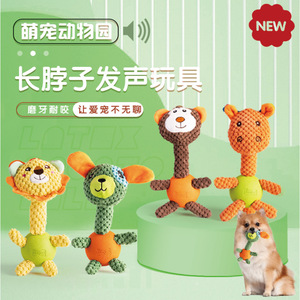 Juguetes para Mascotas Yite, Peluche de Goma con Sonido, Juguete para Perros con Sonido Interactivo para la Dentición - Product Image 1