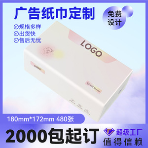 Papier mouchoir personnalisé 172 mm x 180 mm, 480 feuilles, cinq couches, pâte de bois vierge, impression numérique pour stations-service, banques, restaurants - Product Image 5