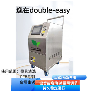 Double-easy Dry <b>Ice</b> Blasting <b>Machine</b> Db Series High Pressure Industrial Cleaning Equipment For Degreasing And Mold Cleaning - Product Image 5