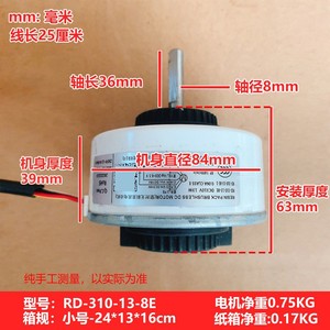 Guangdong Welling Motor Rd-310-13-8E-1 13W <b>Dc</b> Fan Motor For Aux Air Conditioner Internal Use - Product Image 4