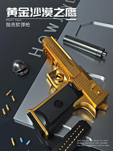 Gold- und Silbergraue <span class=keywords><strong>Desert</strong></span> Eagle Softair-Pistole für Jungen und Mädchen mit Sofu-Kugeln - Product Image 5