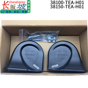 ลำโพงทวีตเตอร์ Honda Accord Snail Tweeter 38150-TEA-H01 อะไหล่ลำโพงแบบ High Low - Product Image 3