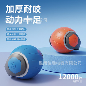 Pelota interactiva inteligente para gatos, juguete eléctrico rodante para gatos, para autoentretenimiento y diversión. - Product Image 2