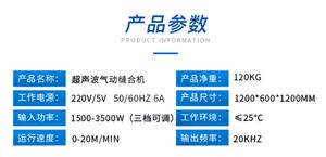 Machine <span class=keywords><strong>à</strong></span> coudre <span class=keywords><strong>à</strong></span> rouleaux <span class=keywords><strong>à</strong></span> fleurs QS-12, presse pneumatique, haute qualité, scellage par ultrasons - Product Image 3