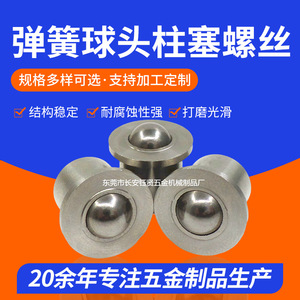 Yx 304 Stainless Steel Embedded Ball Plunger D13 L14 Cylindrical Head Spring Loaded Non Standard Screw - Product Image 4