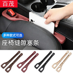 Car Seat Gap Sealant <b>Black</b> Clip On Type Resin Center <b>Console</b> Storage Strip For Car Trays - Product Image 4