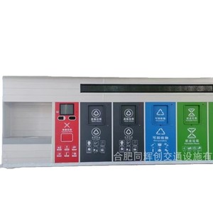 Smart Waste <b>Bin</b> Outdoor Intelligent Recycling Station Rectangular Metal Standing Sensor Induction Type - Product Image 2