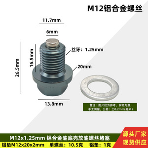 M14 Oil Pan Drain <b>Plug</b> Bolt M14x1.5mm Aluminum Alloy With Copper Gasket For Automotive Repair - Product Image 2