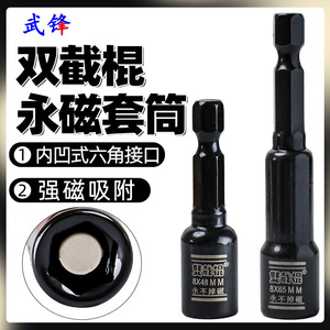 Fuxin <b>Double</b>-ended <b>Socket</b> Wrench 8x65mm Permanent Magnet For Electric Pneumatic Screwdriver - Product Image 5